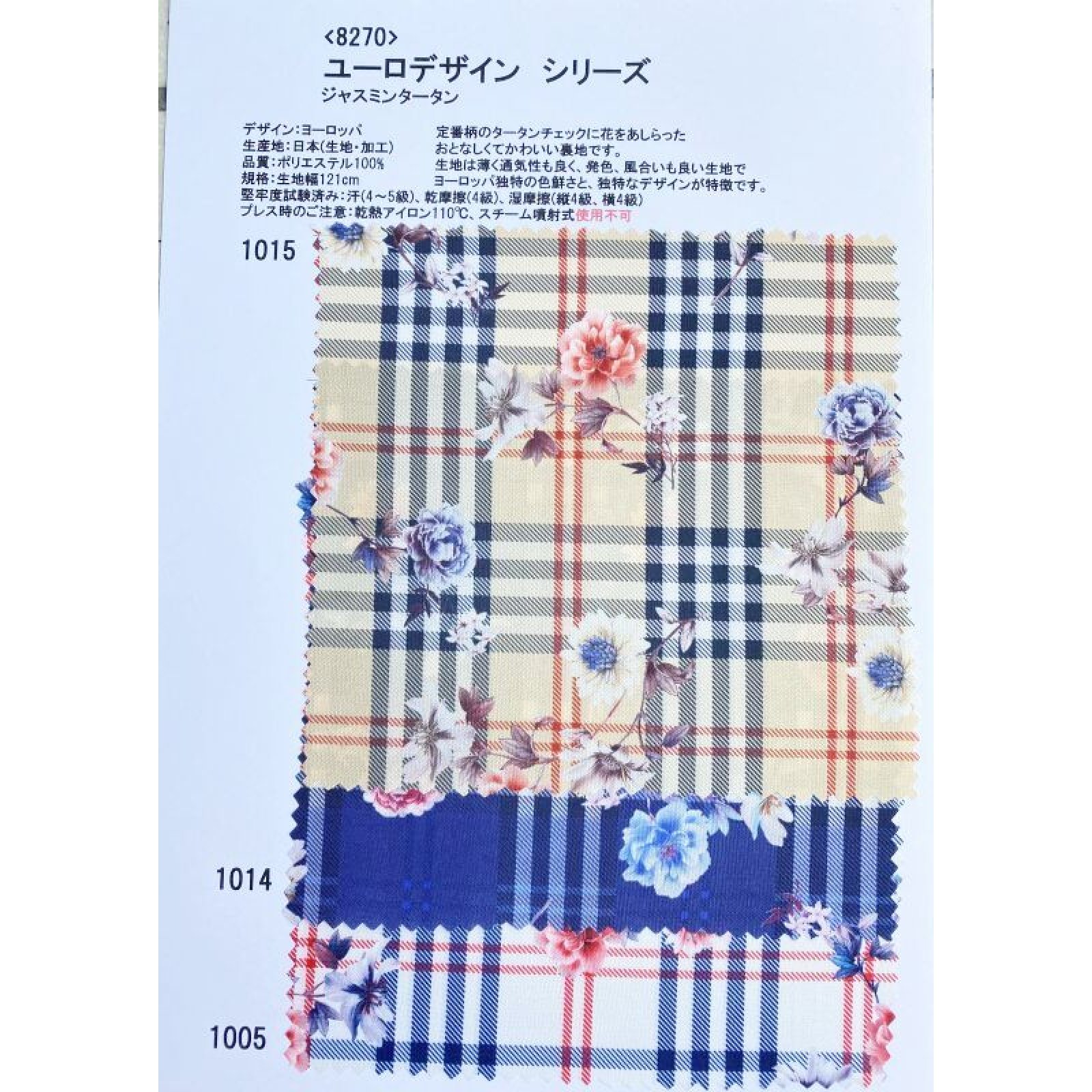 画像1: オプション裏地E