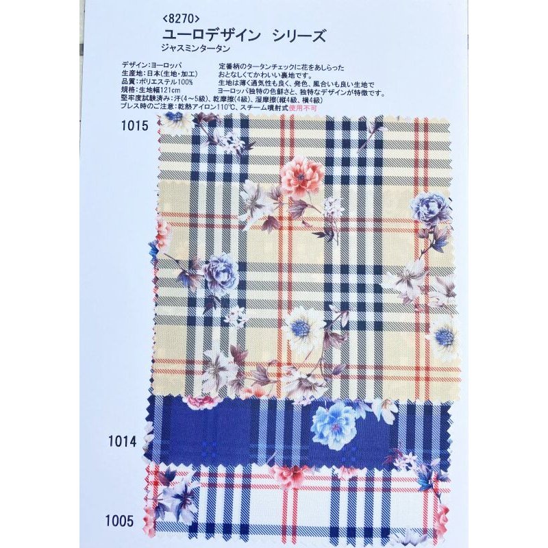 画像1: オプション裏地E