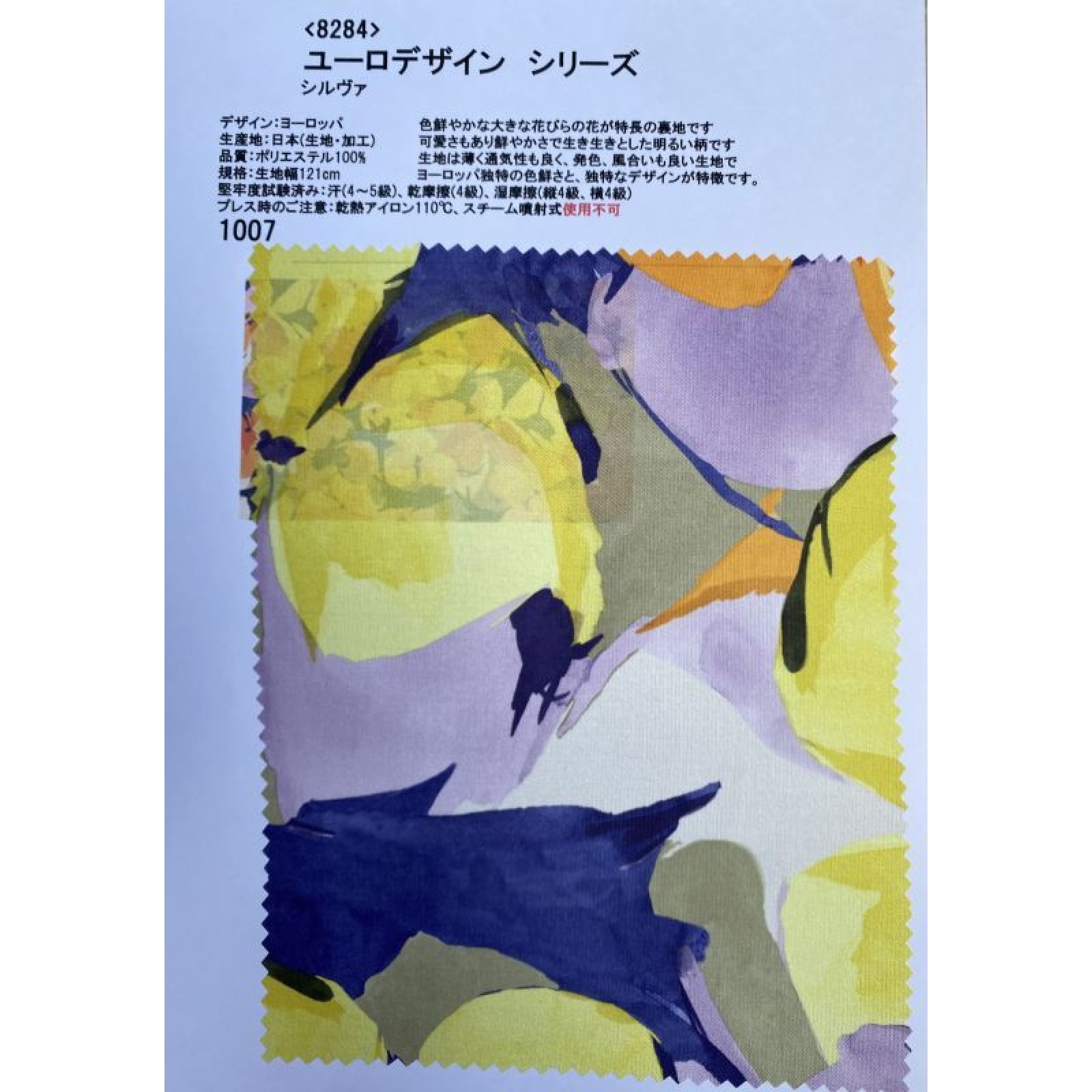画像1: オプション裏地E