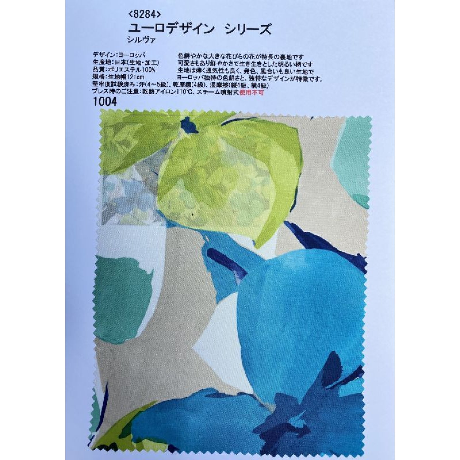 画像1: オプション裏地E