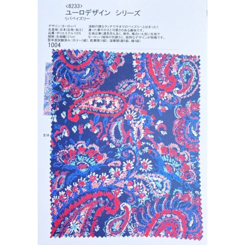 画像1: オプション裏地E