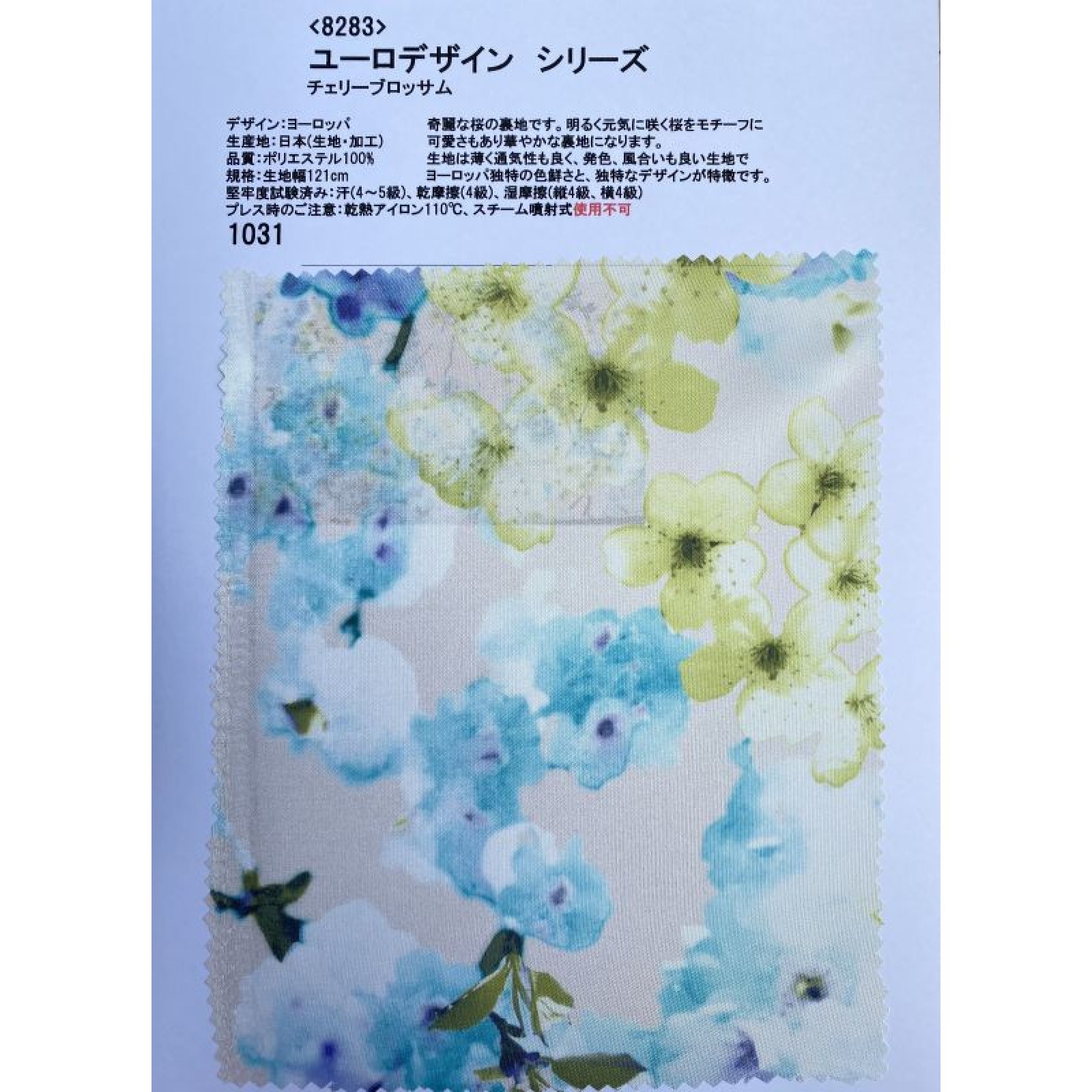 画像1: オプション裏地E