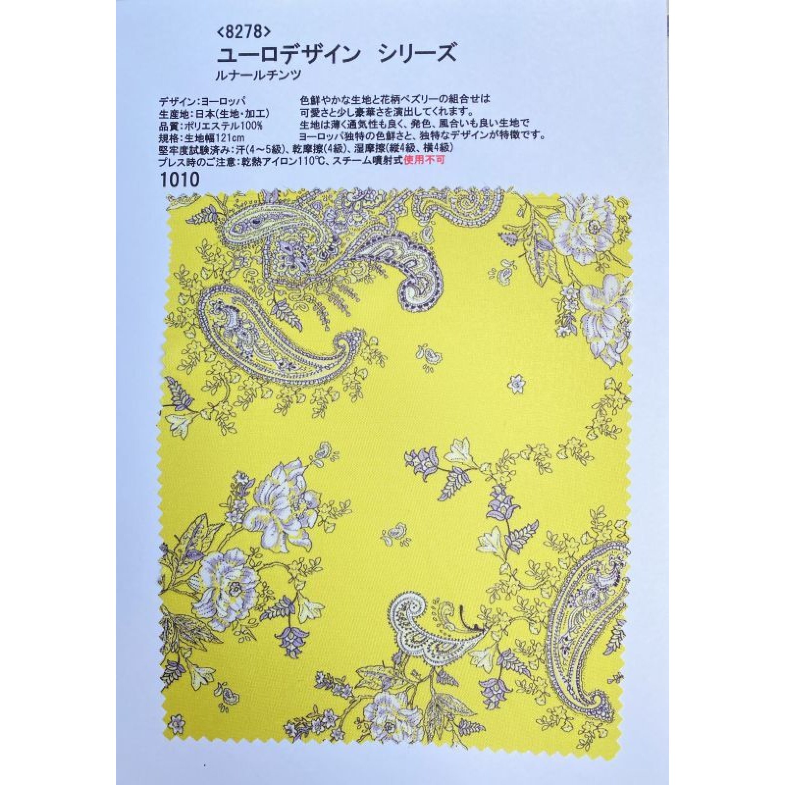 画像1: オプション裏地E