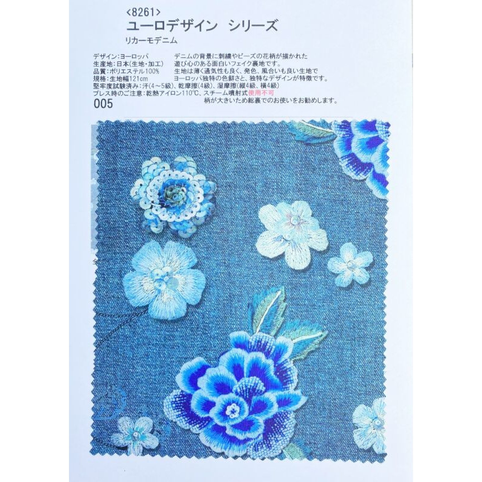 画像1: オプション裏地E