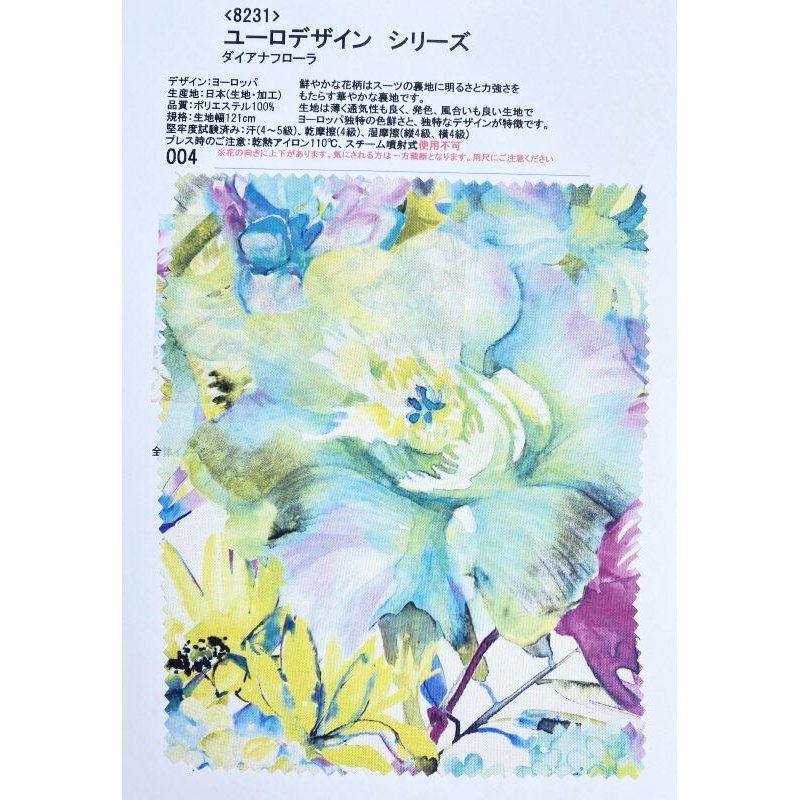 画像1: オプション裏地E