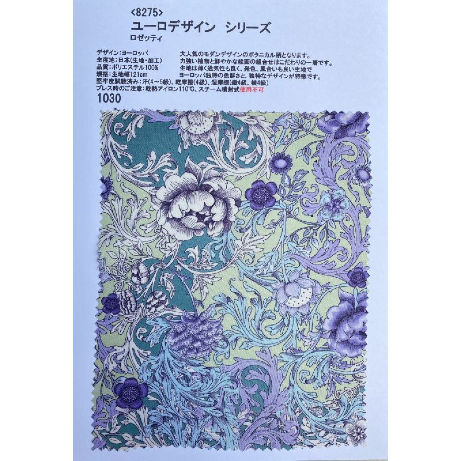 画像1: オプション裏地E