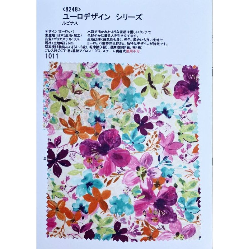 画像1: オプション裏地E