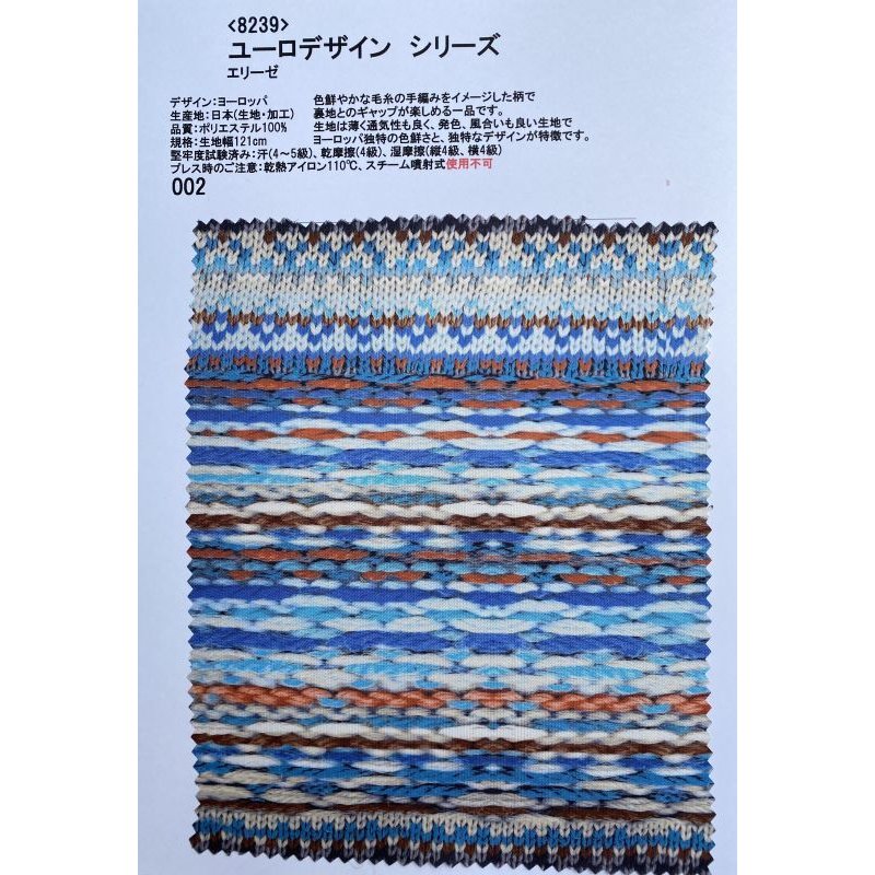 画像1: オプション裏地E