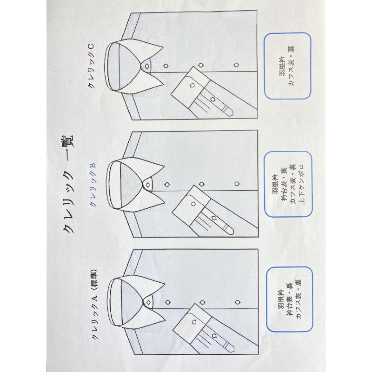 画像1: オーダーシャツ・クレリック