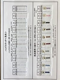 オーダーシャツ・釦穴色