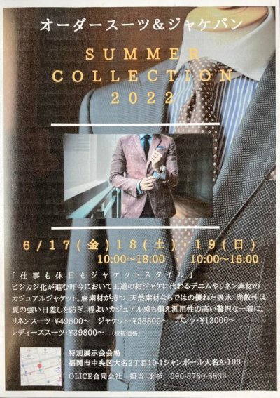 2022.6.17~19展示販売会