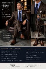 「経営者の装いは、“信頼”をつくる。」