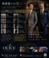 オーダースーツと既製スーツの違い