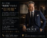 【スーツは“戦闘服”ではなく“信用服”】