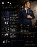 スーツのマナー