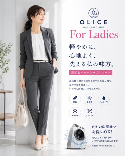 レディース軽量＆清涼＆ウォッシャブル＆ストレッチスーツ新発売