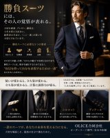 勝負スーツ