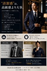 「清潔感は、高級感より大事。」