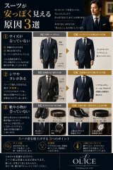 「スーツが安っぽく見える原因3選」