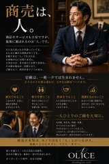 「商売は、人。」