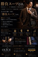 「勝負スーツとは。」