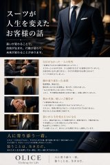 スーツが人生を変えたお客様のお話