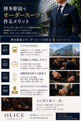 「博多駅前でオーダースーツを作るメリット」