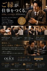 「ご縁が仕事をつくる。」