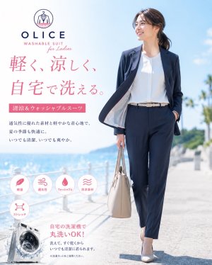 レディース　ウォッシャブルスーツ