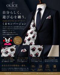 オーダースーツ