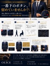 「ジャケットの一番下のボタンを留めない理由」