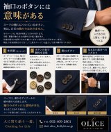 「袖口のボタンには意味がある」