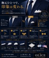 「ポケットチーフの効果」