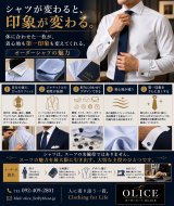「オーダーシャツの魅力」