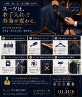 「スーツを長持ちさせる方法」