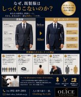 「既製服が合わない理由」