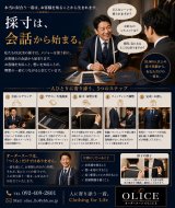 「採寸は会話から始まる」