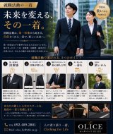 「就職活動の一着」