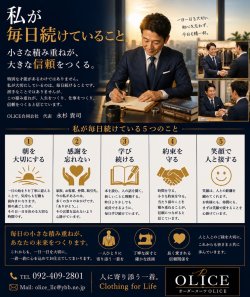 「私が毎日続けていること」