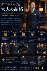 「ダブルスーツの魅力」