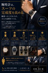 「スーツと腕時計の相性」