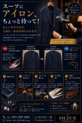 「スーツはアイロンをかけるべき？」
