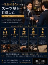 「一生お付き合いできるスーツ屋を目指して」