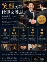 「笑顔が仕事を呼ぶ」