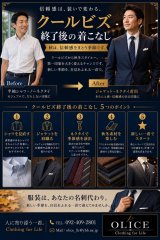 「クールビズ終了後の着こなし」