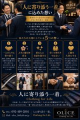「『人に寄り添う一着。』に込めた想い」