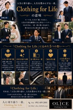 「Clothing for Life の意味」