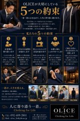 OLICEが大切にしている5つの約束