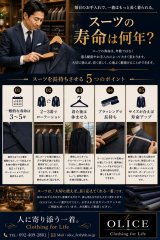 「スーツの寿命は何年？」