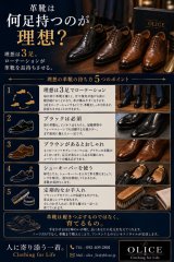「革靴は何足持つのが理想？」